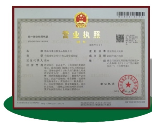 营业执照