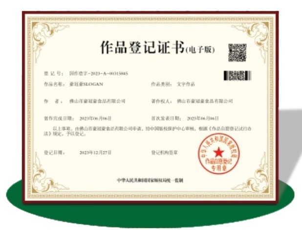 作品登记证书(一)