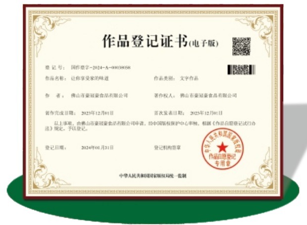 作品登记证书(二)