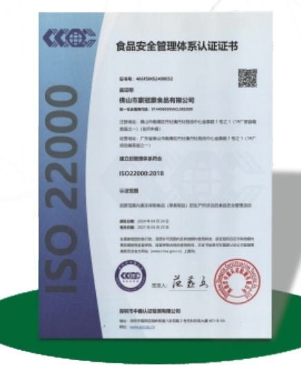 ISO 22000体系文件(中文)