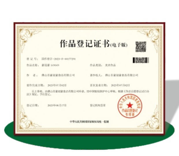 作品登记证书(三)