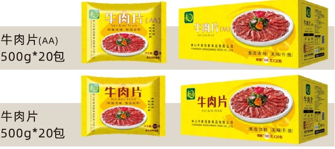 牛肉片包装展示