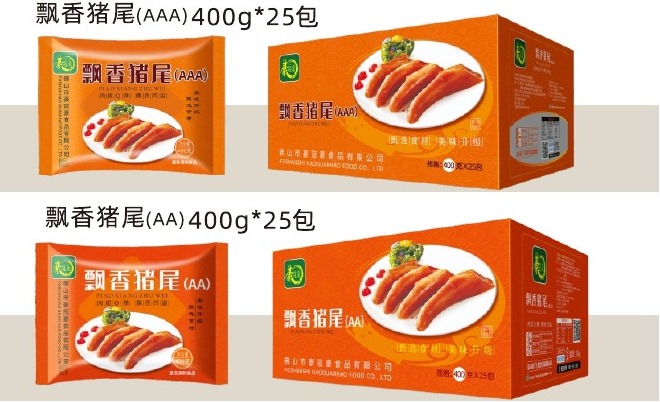 飘香猪尾包装展示