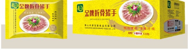 金牌拆骨猪手包装展示