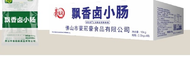 飘香卤小肠包装展示