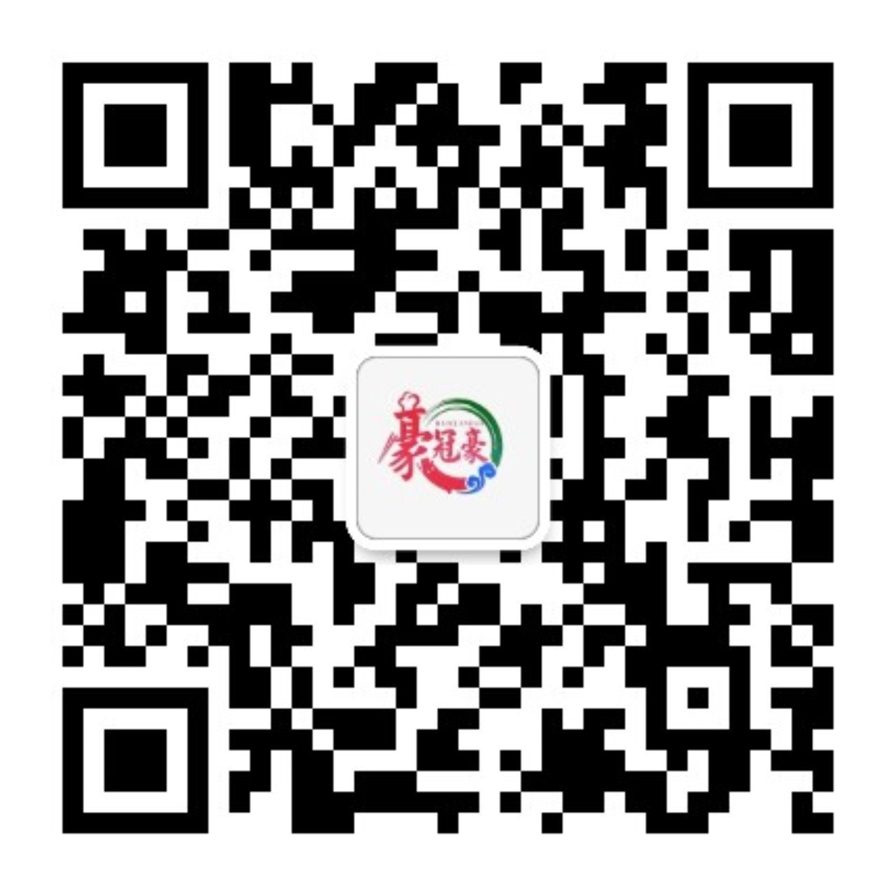 豪冠豪公众号二维码